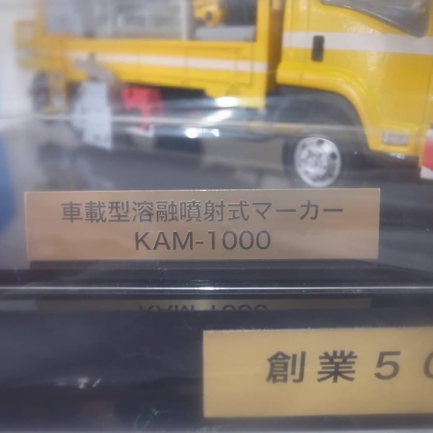 Amazon.co.jp: 7408T KICTEC 株式会社キクテック 50周年記念 1